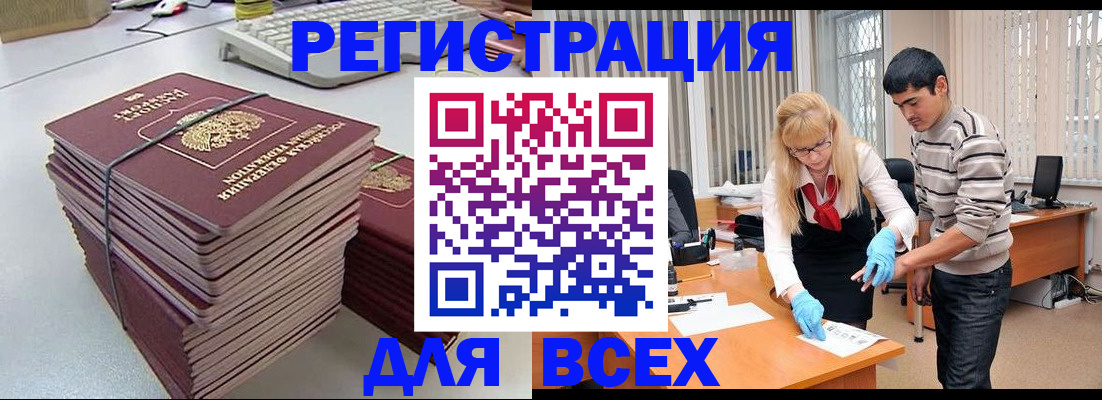 прописка для военкомата в Николаевске