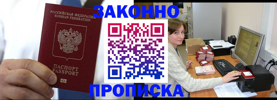 где прописаться в Николаевске