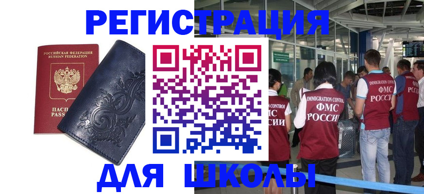 прописка паспорт в Николаевске